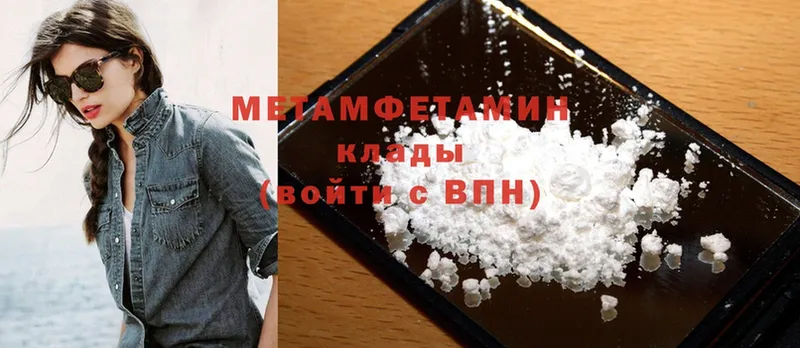 omg зеркало  Байкальск  МЕТАМФЕТАМИН Methamphetamine 